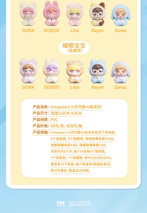 tntspace Tiny Cutiemil' BLIND BOX Series Figures