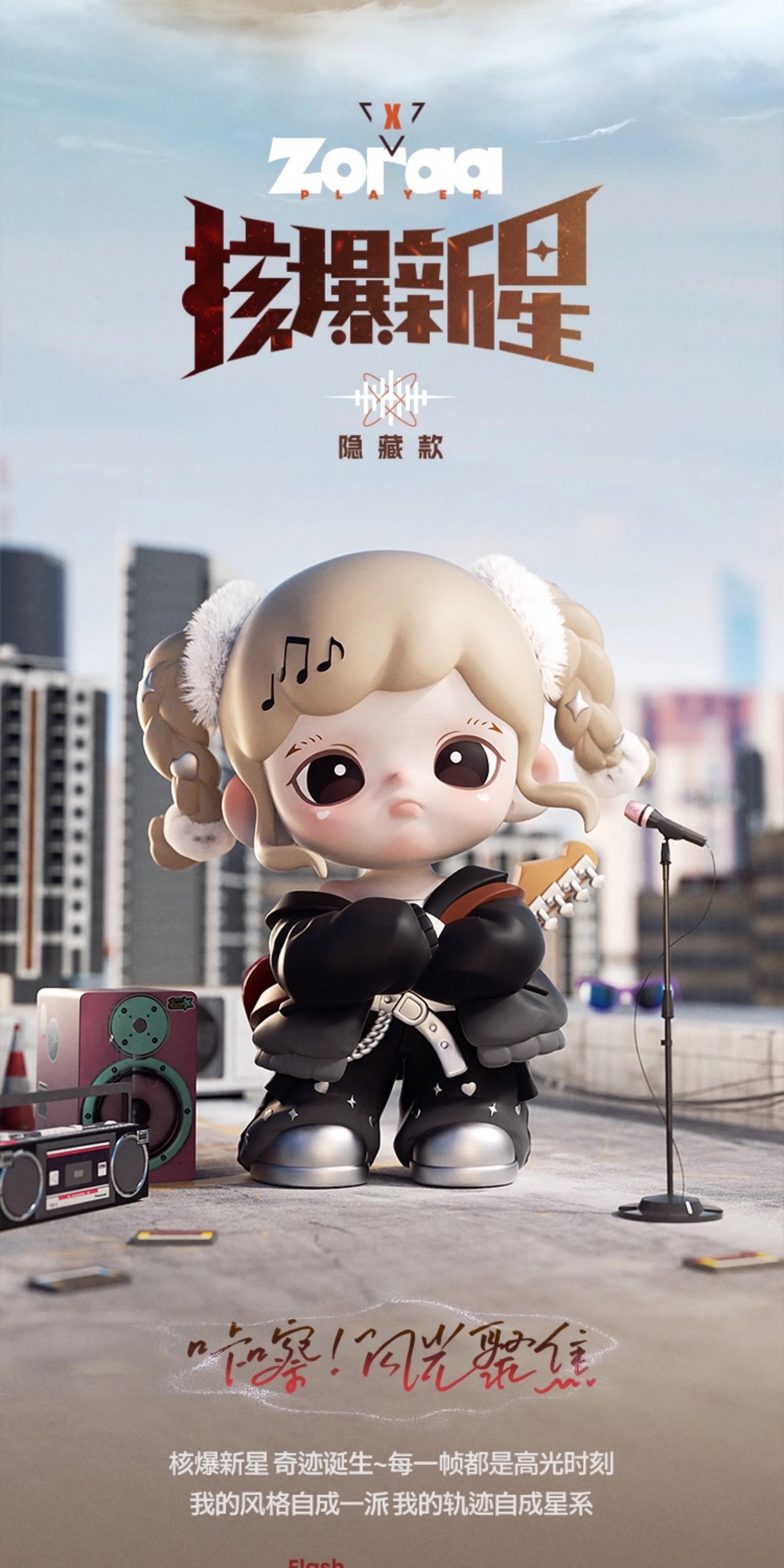 TNTSPACE Acoustic Wave Fission BLIND BOX Series Figures