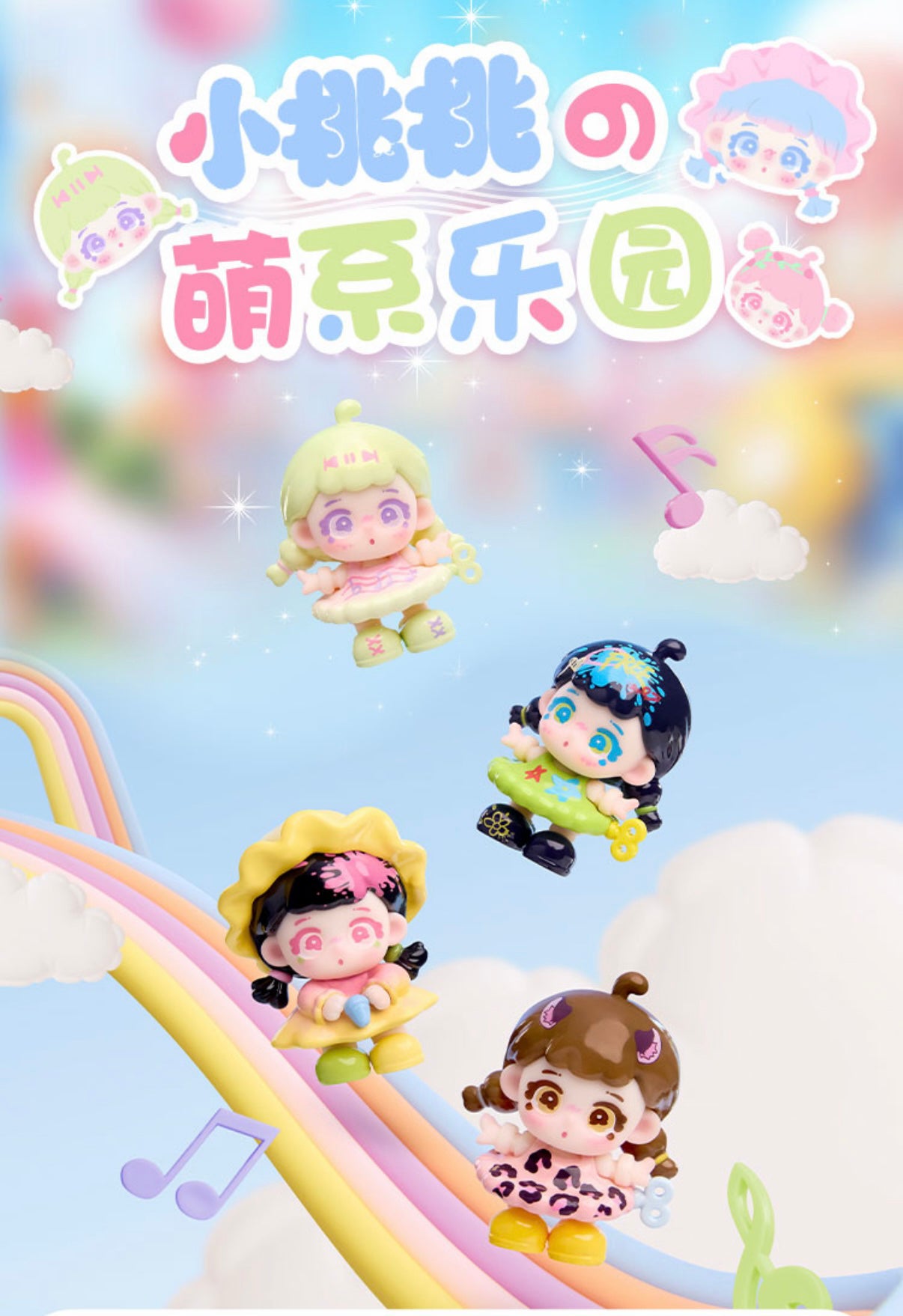 P-Peach.Cute Funland BLIND BOX Series Figures