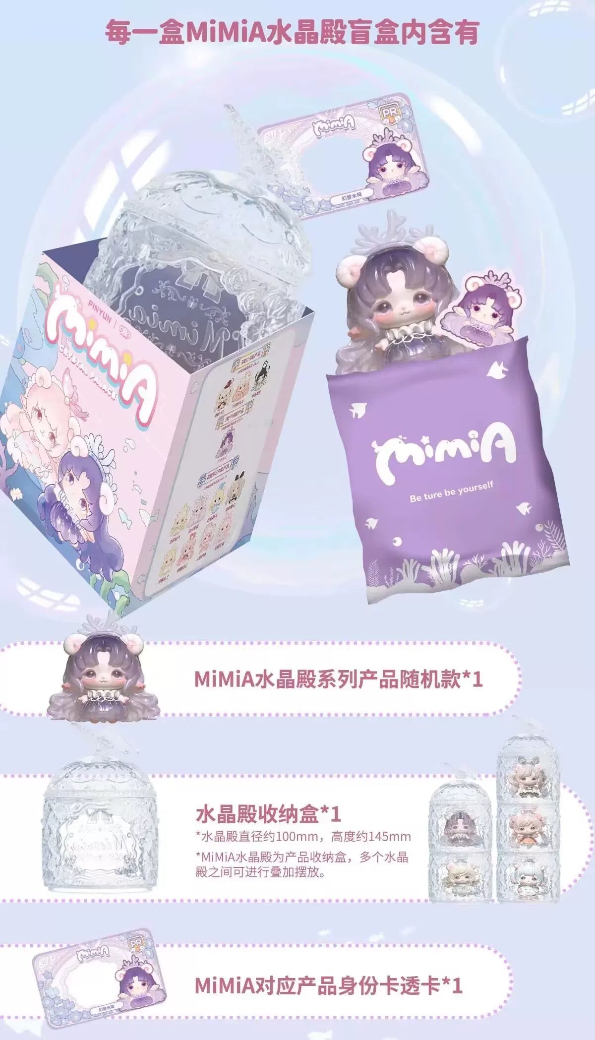 MiMiA-Crystal palace BLIND BOX Series Figures