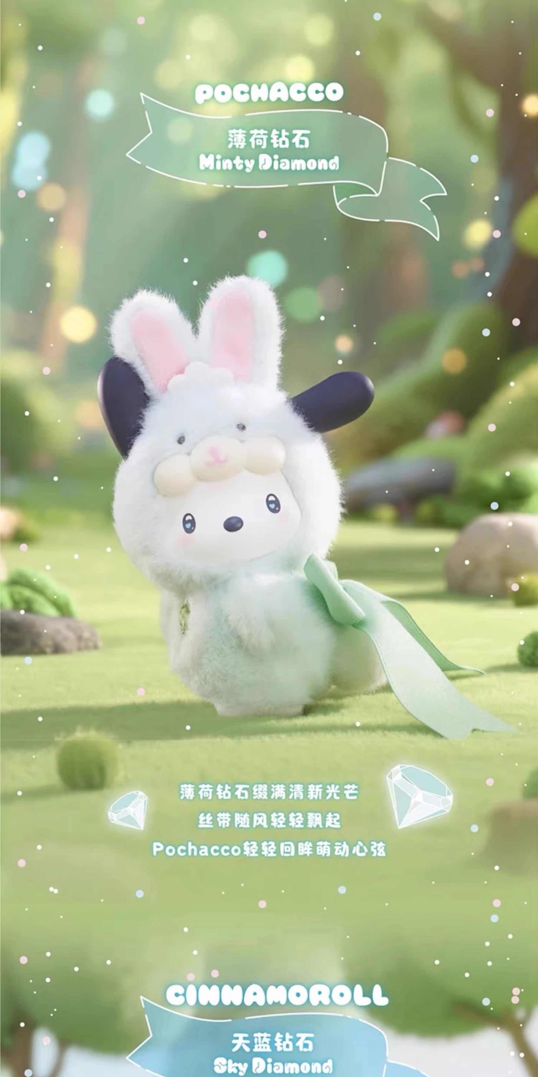 characters Diamond Bunny Baby BLIND BOX Series Figures