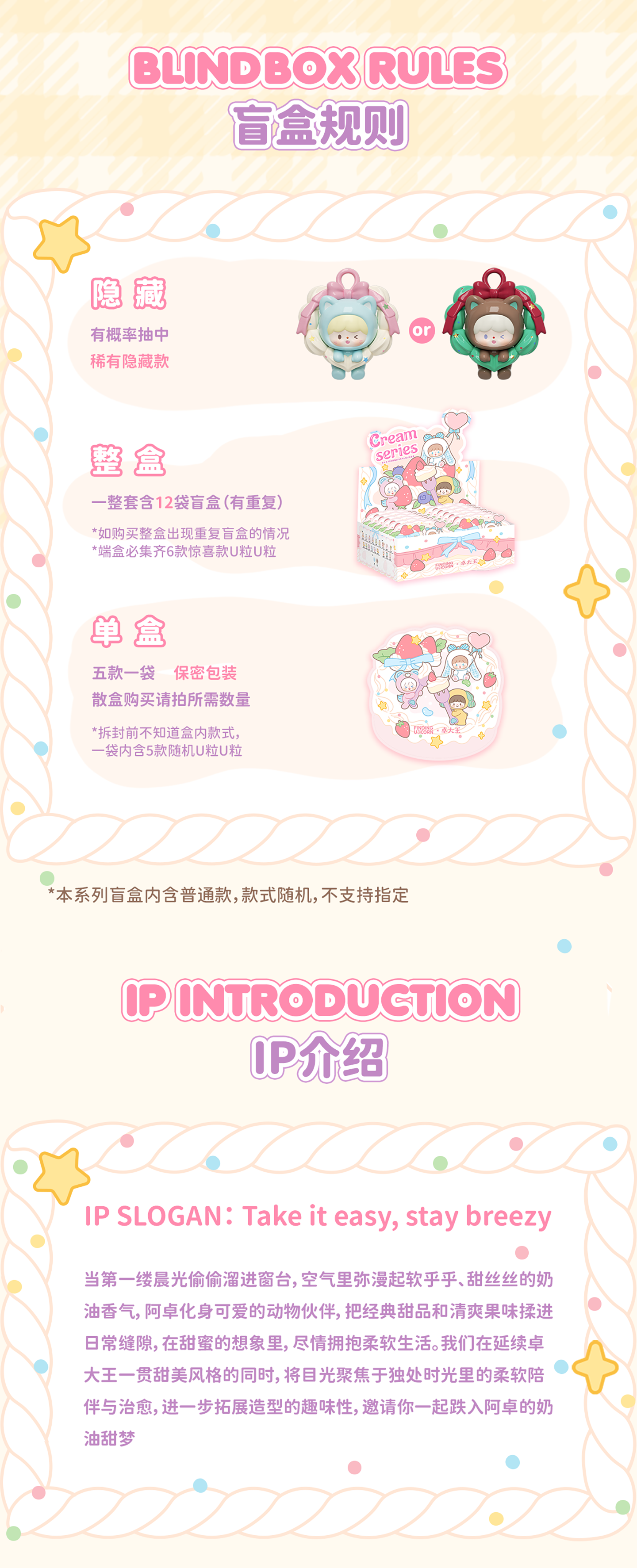 zZoton Sweet Cream UliUli Series Beans Blind Bag