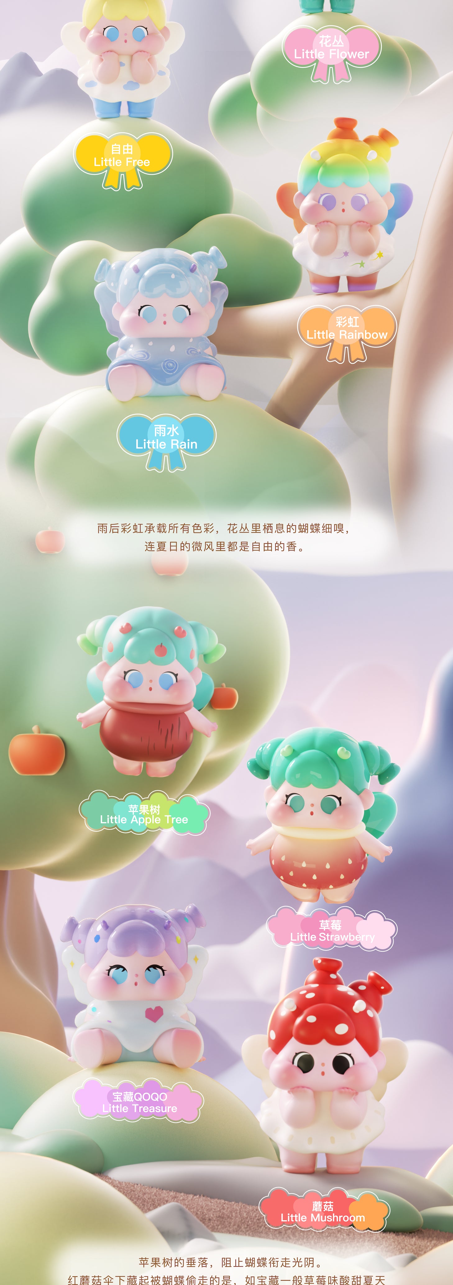 QOQO Little Butterfly BLIND BOX Series Figures