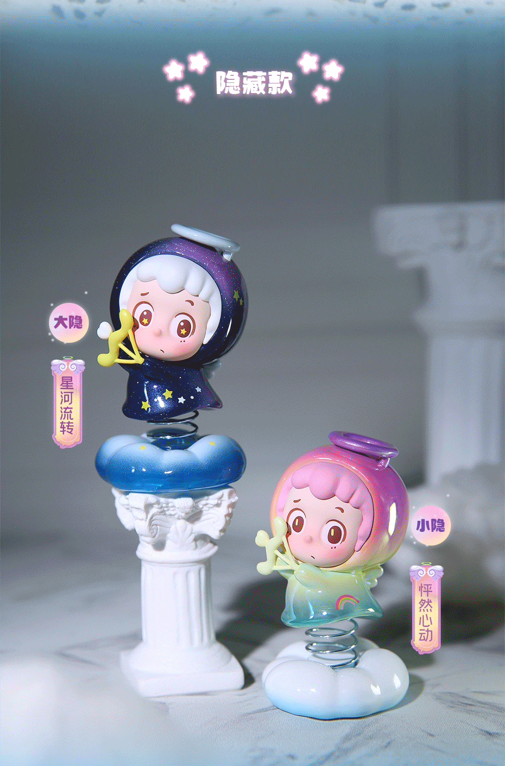 Piny Cloud City BLIND BOX Series Figures