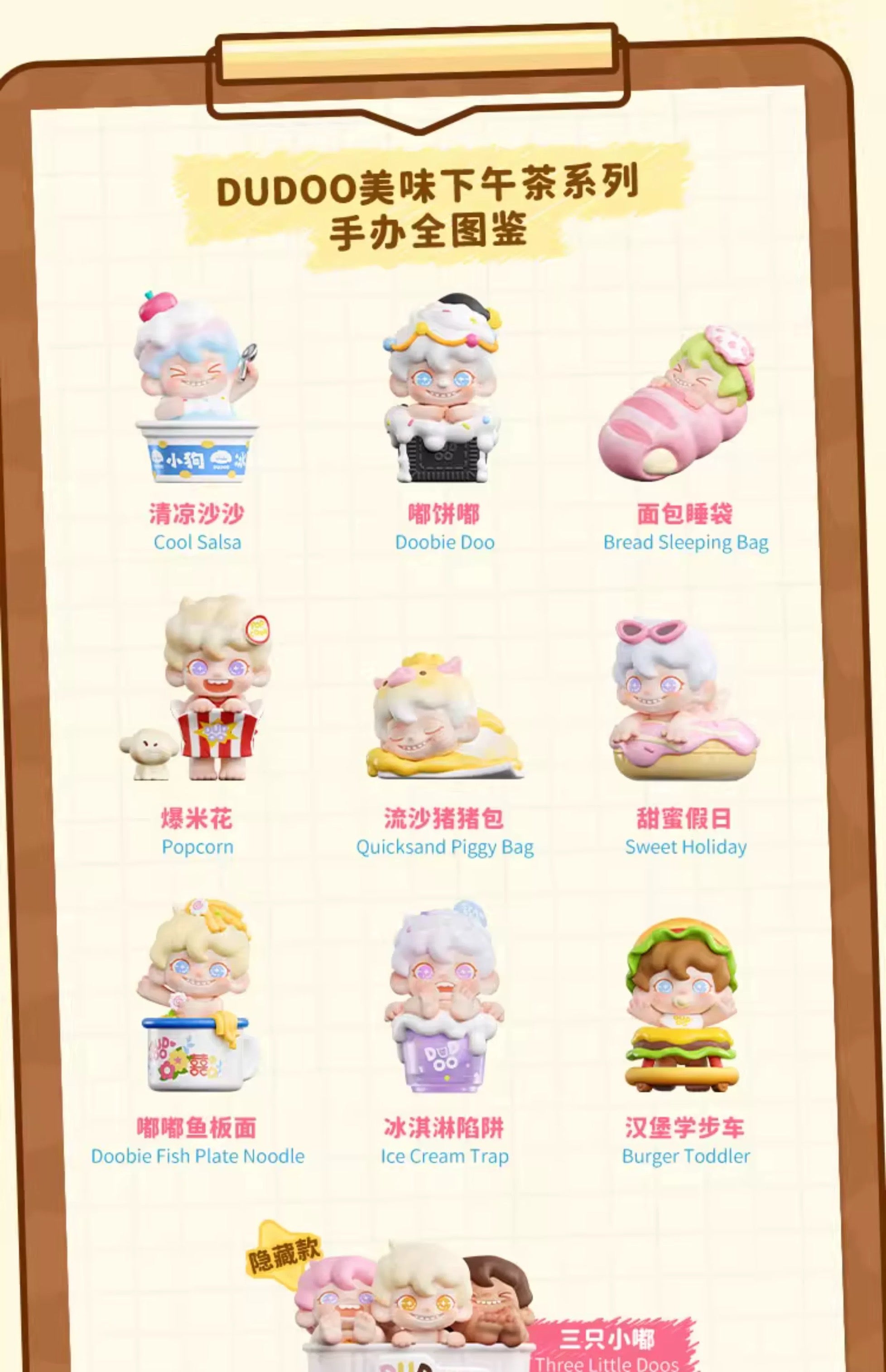 DUDOO Tasty Afteronno Tea Blind Box Series Figures