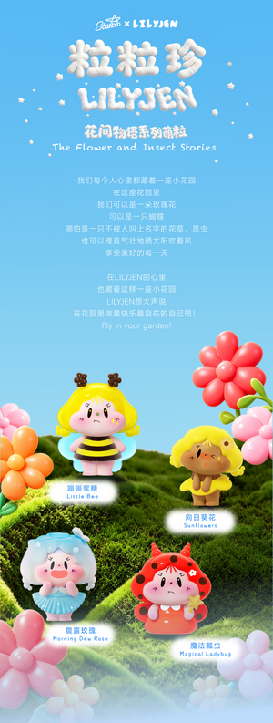 Particle of Delight - Flower Story Cute Granules Series Beans Blind Bag