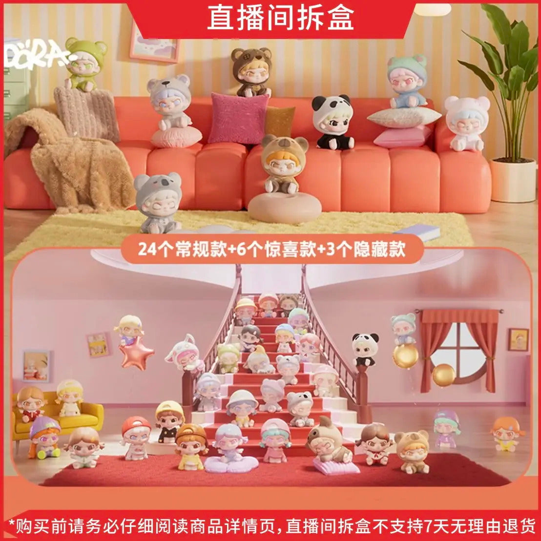 DORA Daily Outfit Swaps mili Blind Box Series Figures