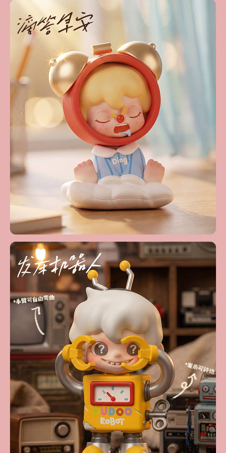 DUDOO memory store Series Blind Box Figures