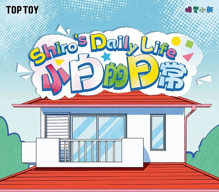 CRAYON SHINCHAN Shiro's Daily Life BLIND BOX Series Figures
