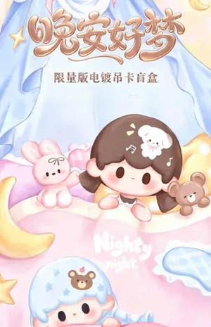 UU 