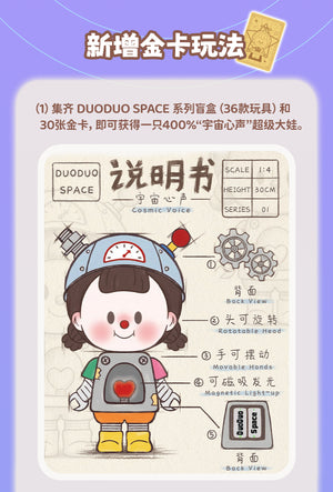DuoDuoMel-DUODUO SPACE Series Blind Box Figures