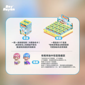 Rayan Splash into Summer Mini Series Blind Box Figures
