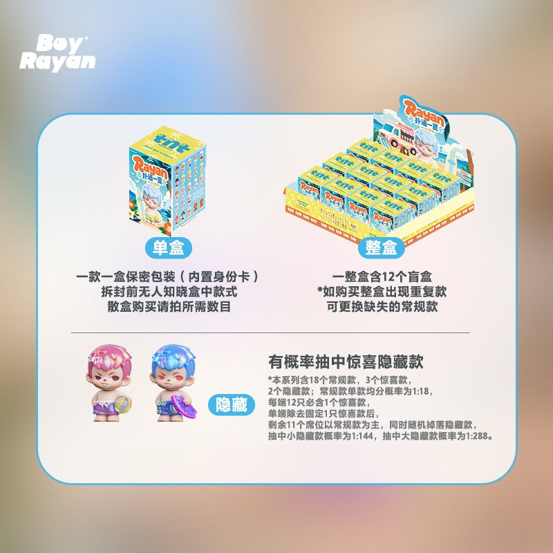 Rayan Splash into Summer Mini Series Blind Box Figures