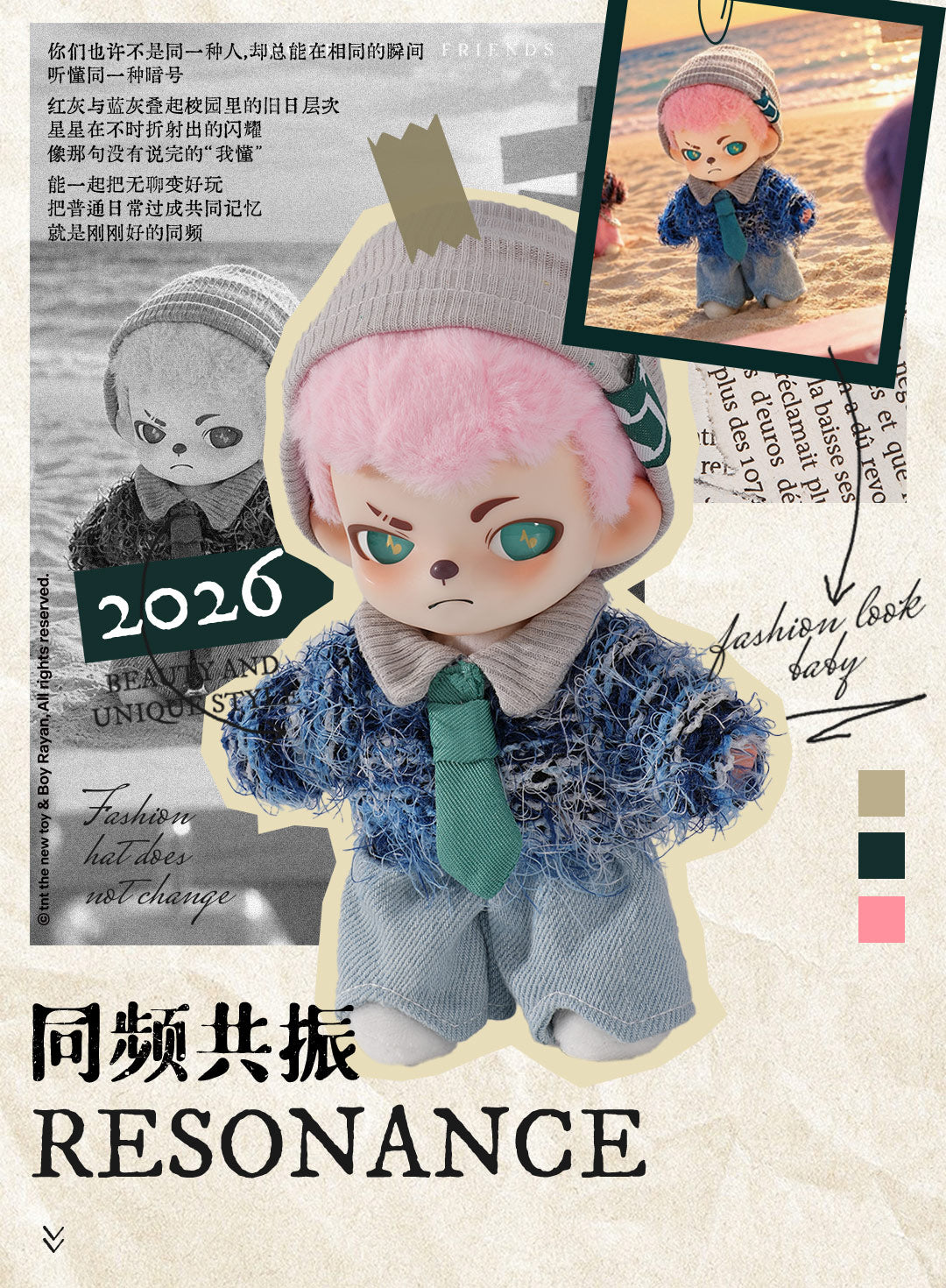 Rayan more than friends Series Plush Blind Box