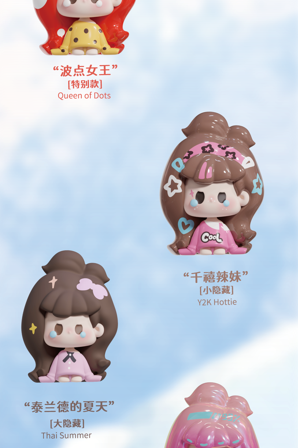NuNu Remix Series Beans Blind Bag