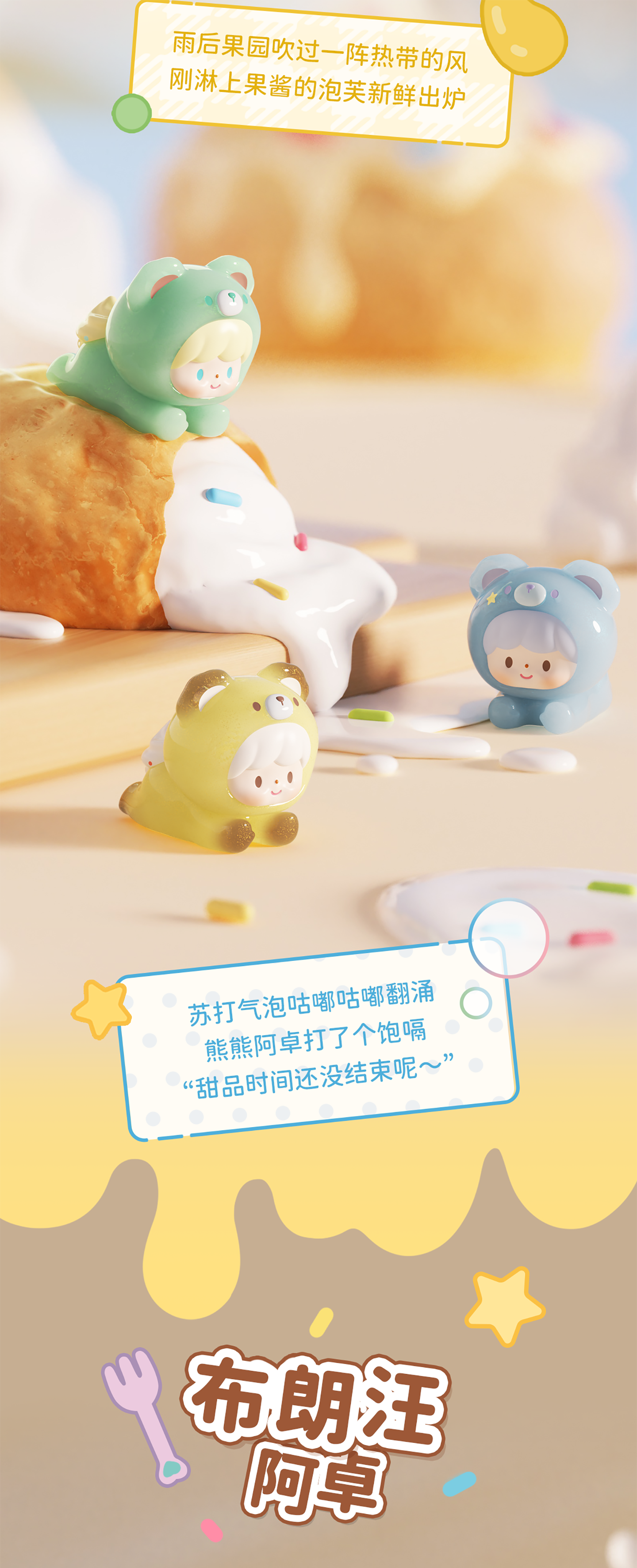 zZoton Sweet Cream UliUli Series Beans Blind Bag