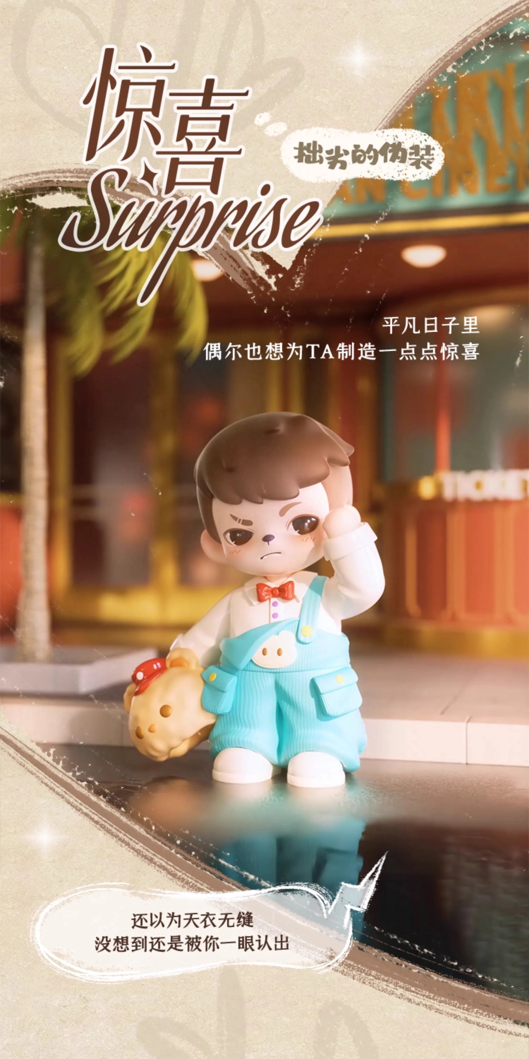 Rayan Let's Date BLIND BOX Series Figures