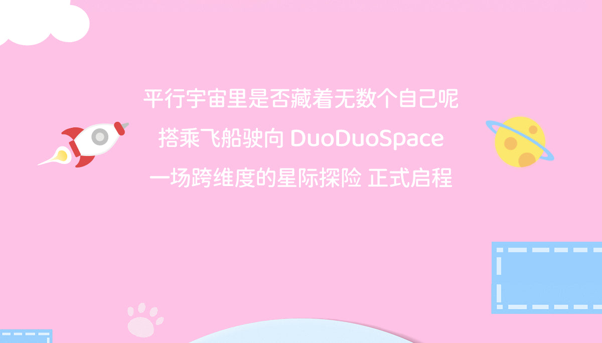 DuoDuoMel-DUODUO SPACE Series Blind Box Figures