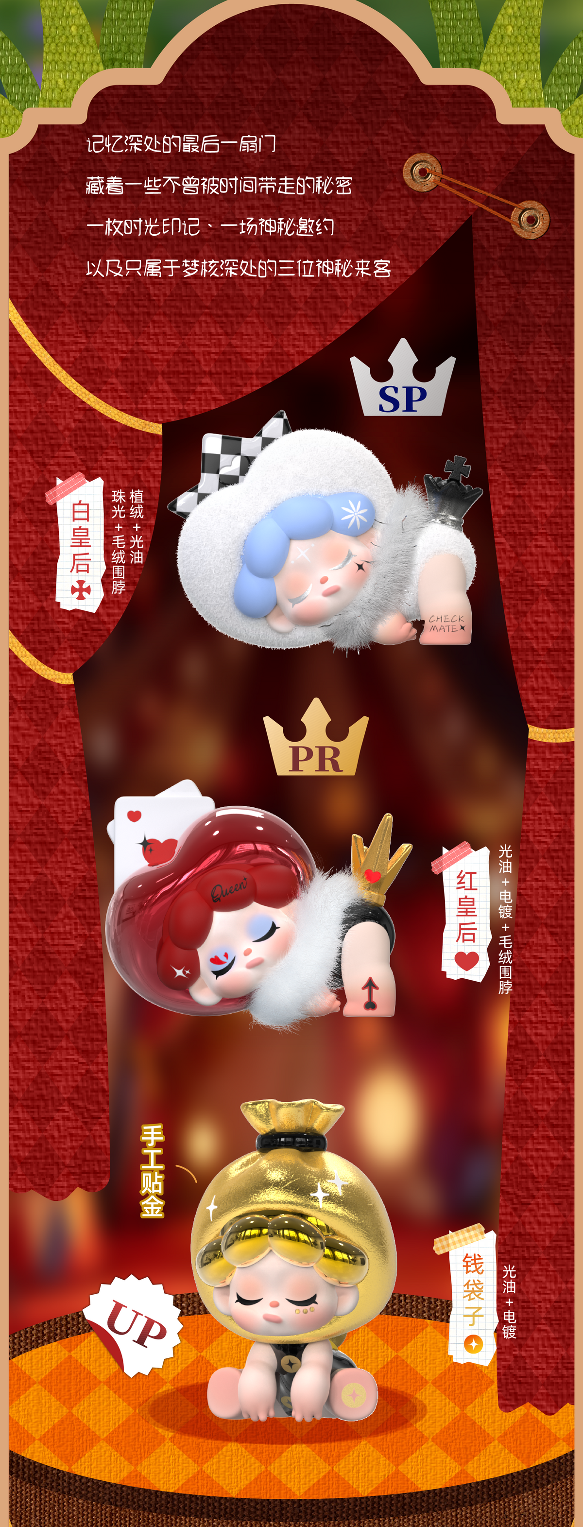 Wendy-echoes of a playful hearts Series Blind Box Figures