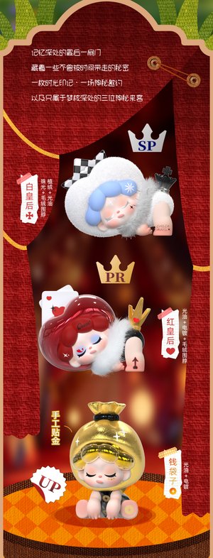 Wendy-echoes of a playful hearts Series Blind Box Figures