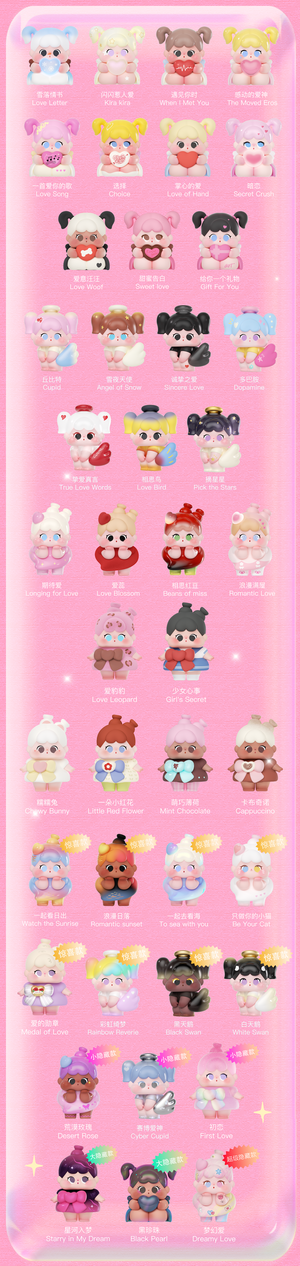 【link 1】QOQO The Signal of Cupid Series Beans Blind Bag-hide and seek