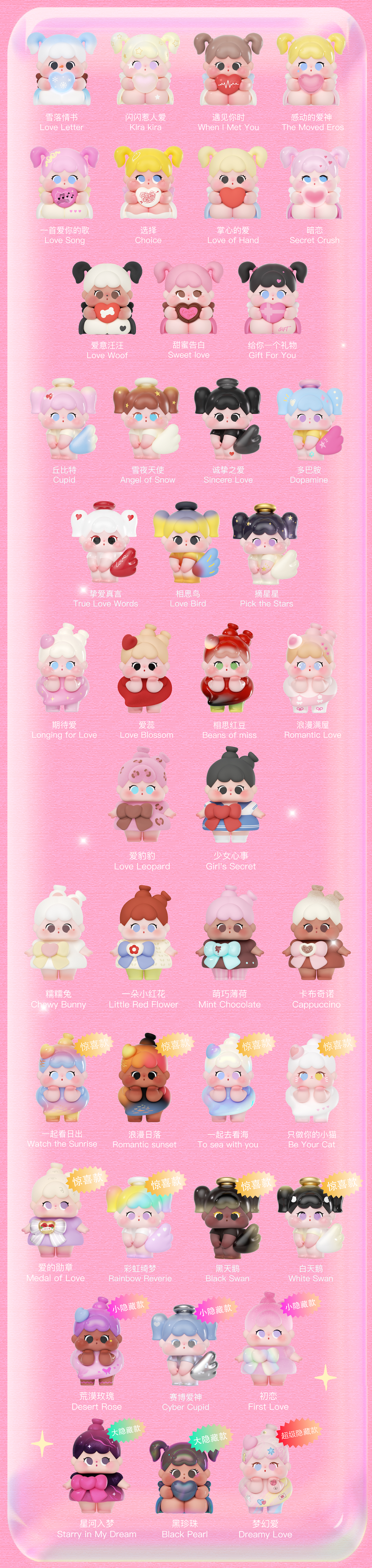 【link 1】QOQO The Signal of Cupid Series Beans Blind Bag-hide and seek