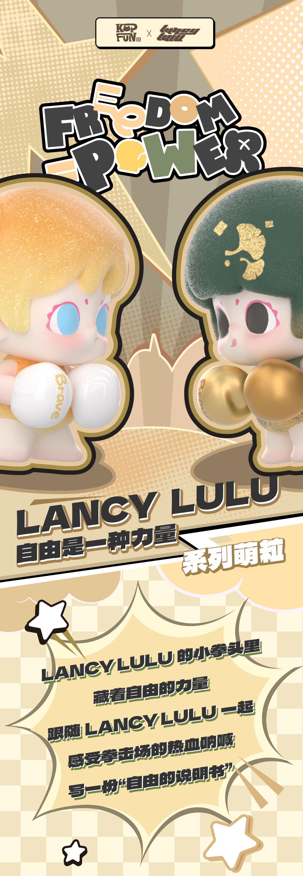 LANCY LULU-FREEDOM POWER BLIND BOX Series Figures