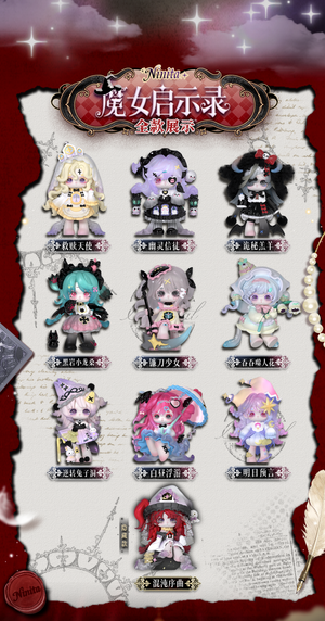 Ninita Witch Revelation Blind Box Series Figures