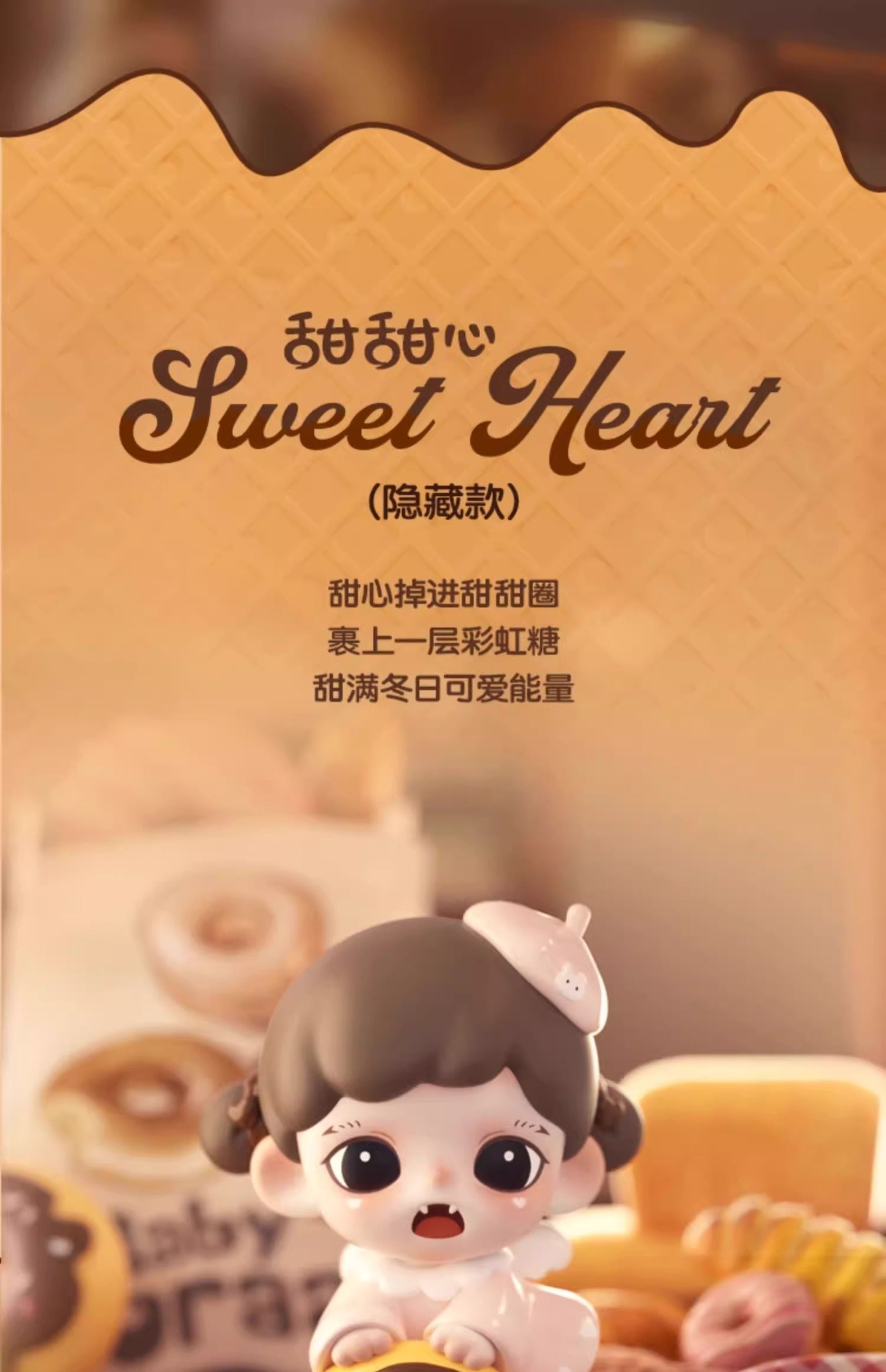 Baby Zoraa·mini Baby Zoraa Bakery BLIND BOX Series Figures