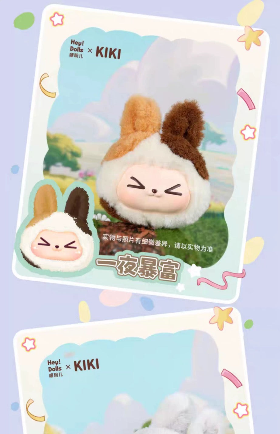 KIKI Iridescent Lucky Dopamine Vinyl Plush Blind Box