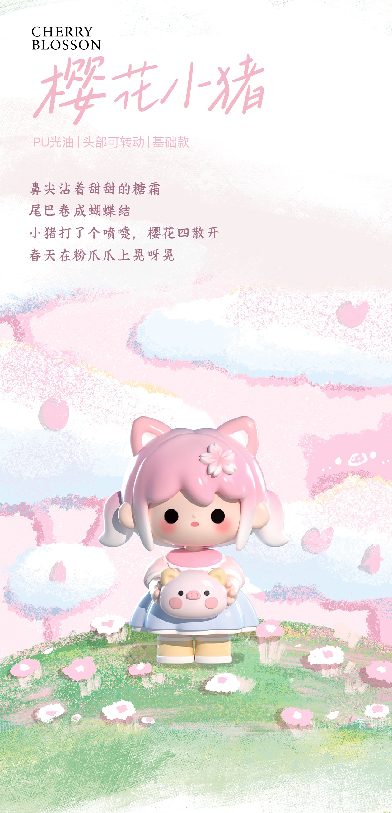 UU FAIRY JOURNEY BLIND BOX Series Figures