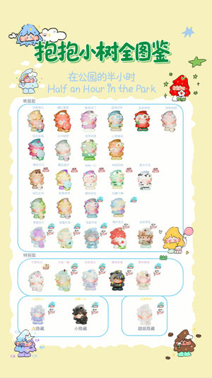 Half an hour in the park Series Beans Blind Bag