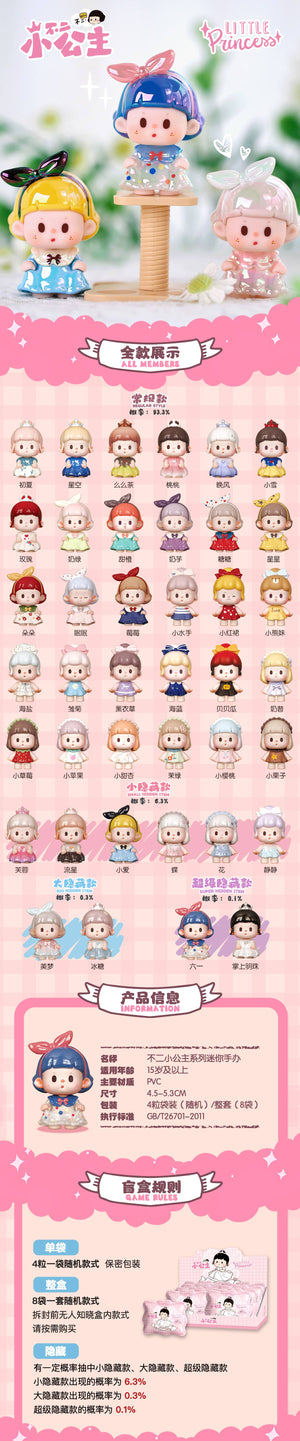 BUER little princess Series Beans Blind Bag