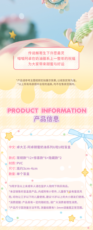 zZoton Sweet Cream UliUli Series Beans Blind Bag