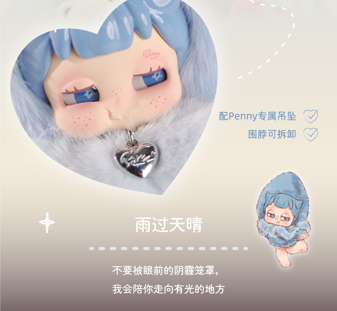 angel commissioner penny-Rmotional Rescue Series Plush Blind Box