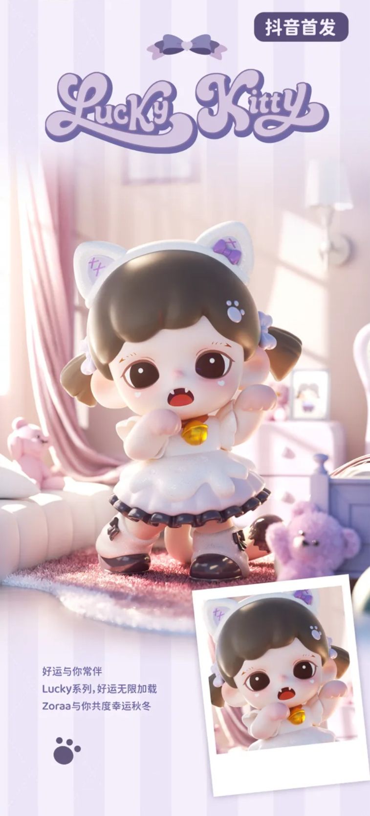 Zoraa-lucky kitty Series Figures