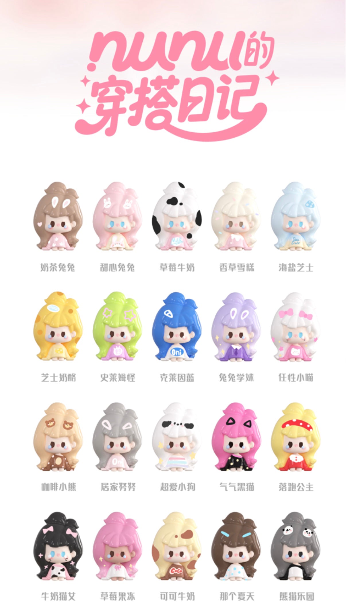 NuNu Outfit Of The Day BLIND BOX Series Figures