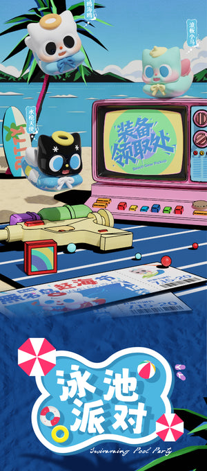 Pitty-Wanna Go to the Beach Series Beans Blind Bag