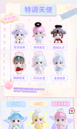 KEENO Little Angel Series Beans Blind Bag
