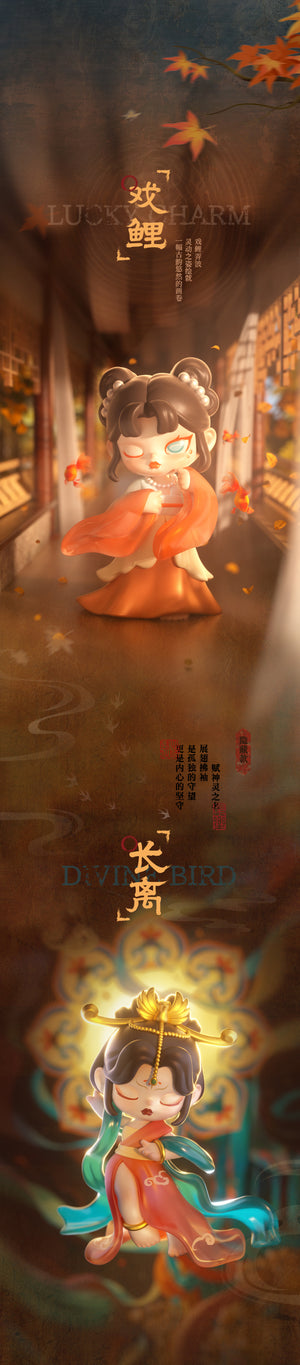 ANITA Mountains and Seas have Spirits Blind Box Series Figures