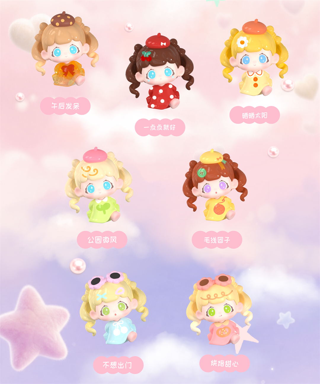 LIIZ Her Little Wardrobe Series Beans Blind Bag