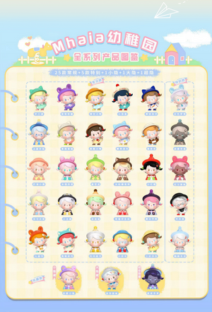 mhaia Kindergarten Series Beans Blind Bag