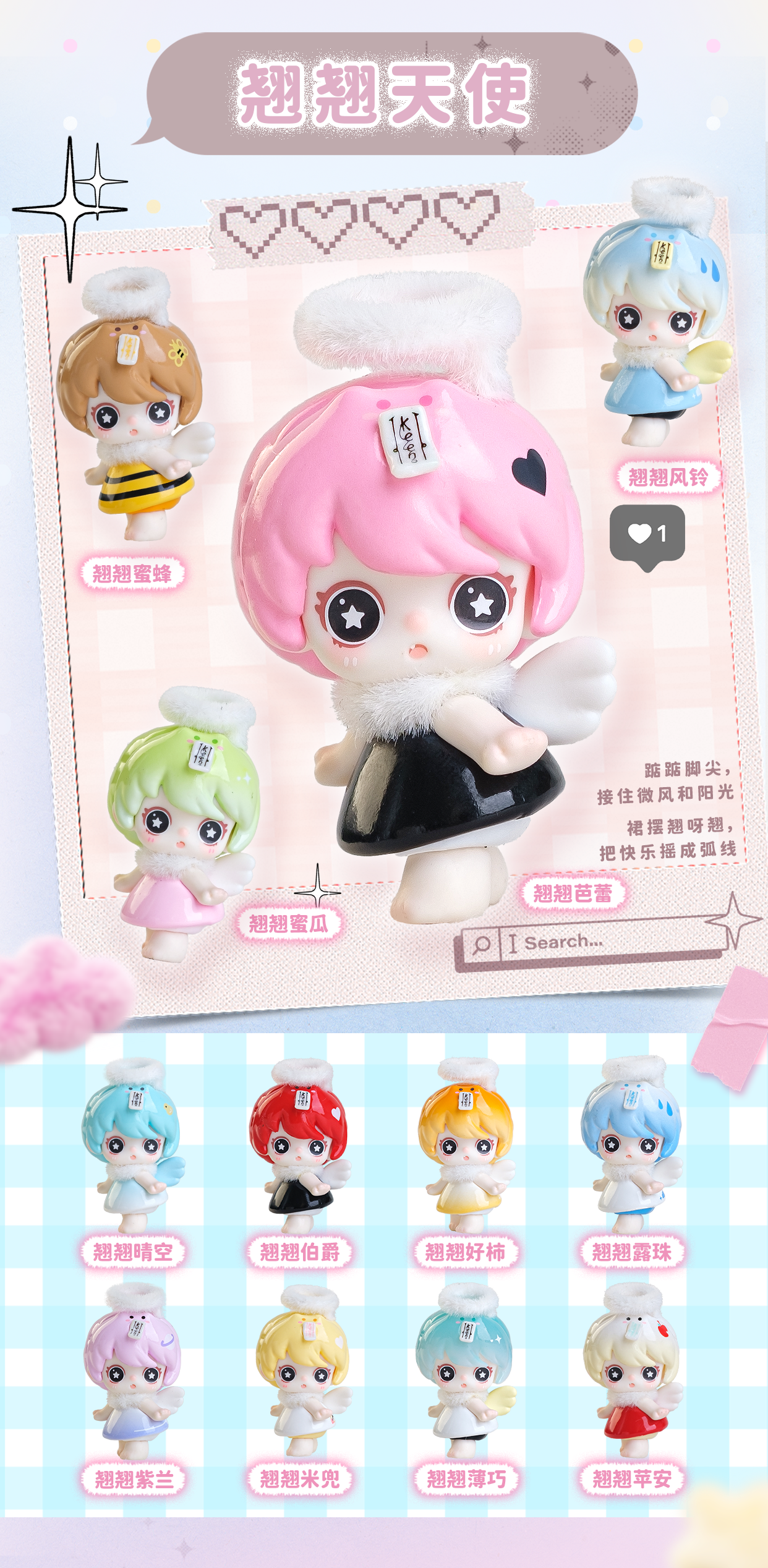KEENO Little Angel Series Beans Blind Bag