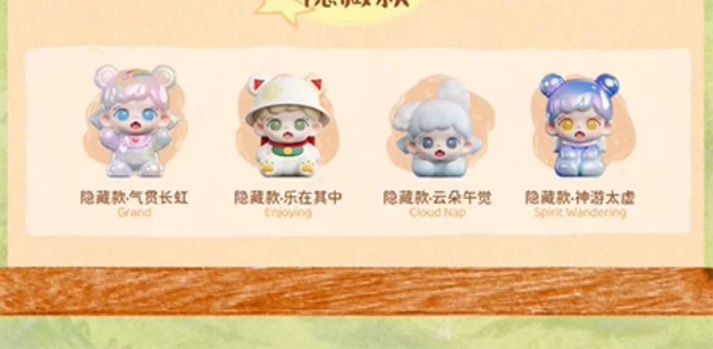 Zoraa Tiny Kinder-garten mili BLIND BOX Series Figures