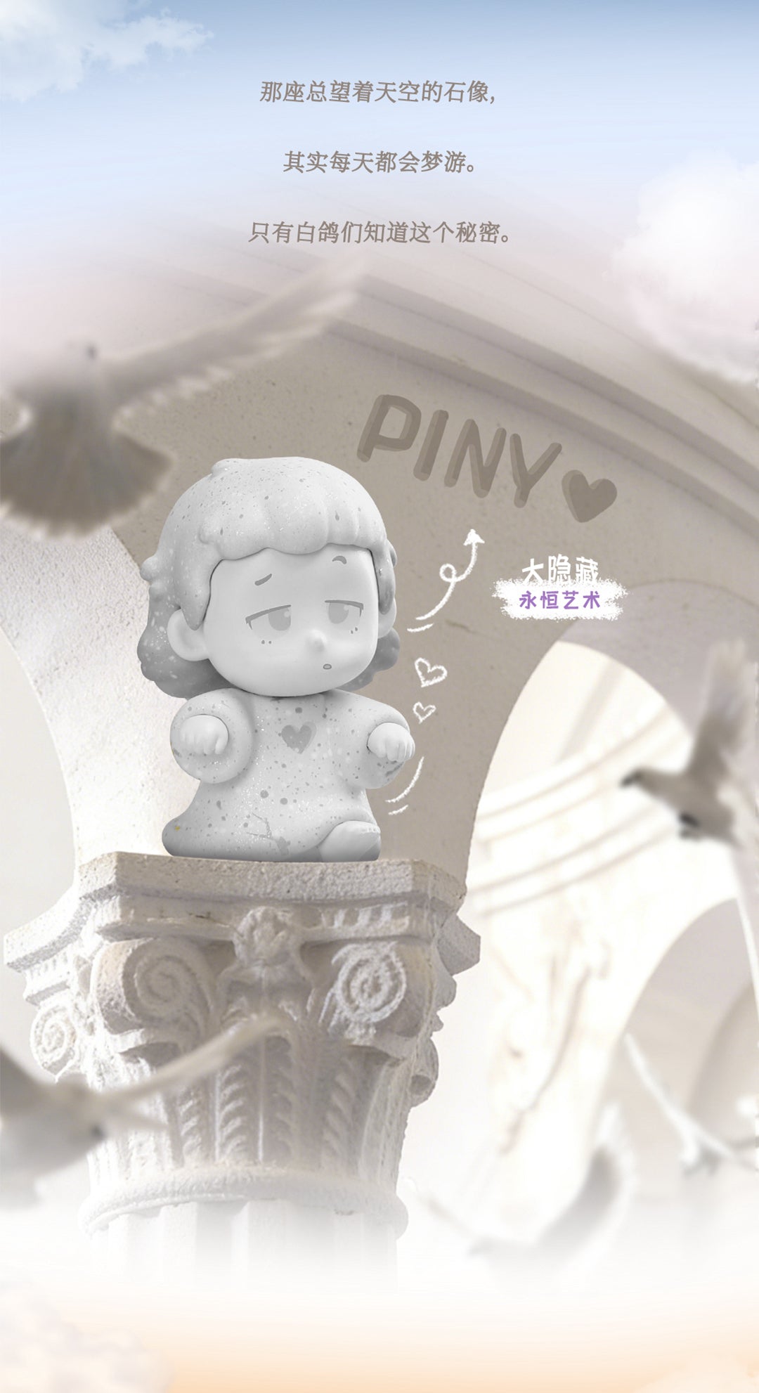 Piny Daydreaming BLIND BOX Series Figures
