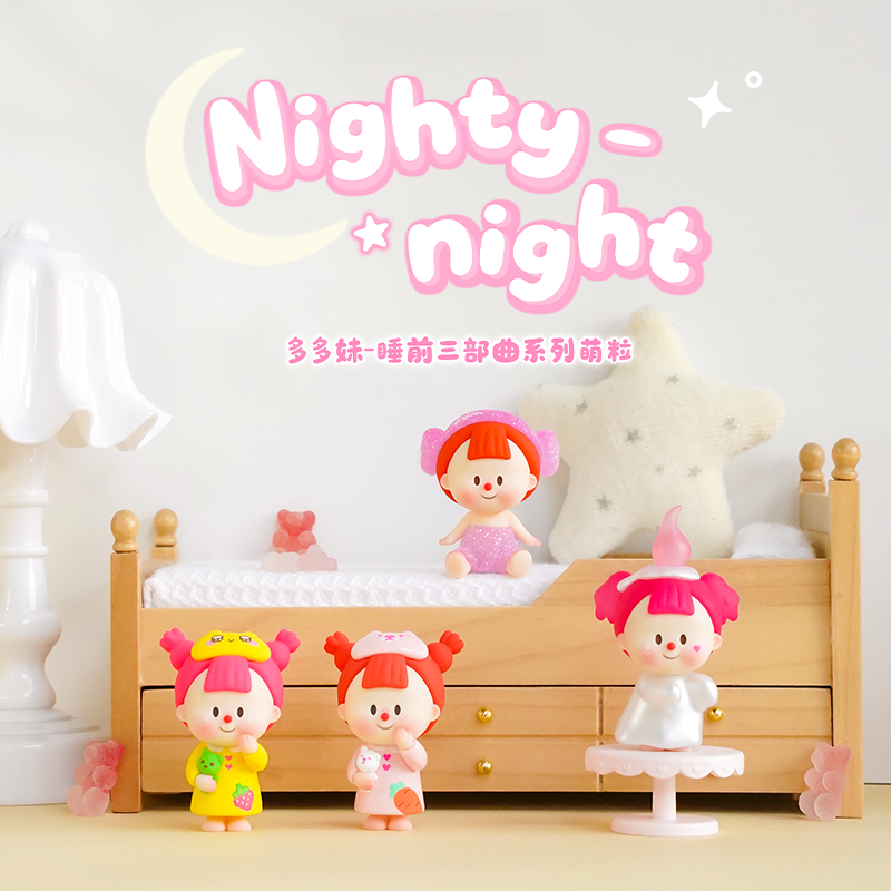 DuoDuo Mei Nighty-night Series Beans Blind Bag