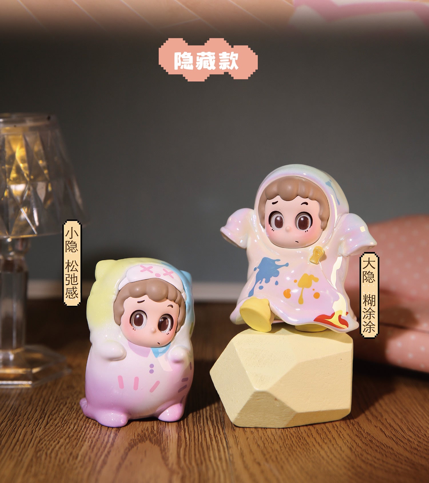 PINY SLEEPOVER BLIND BOX Series Figures