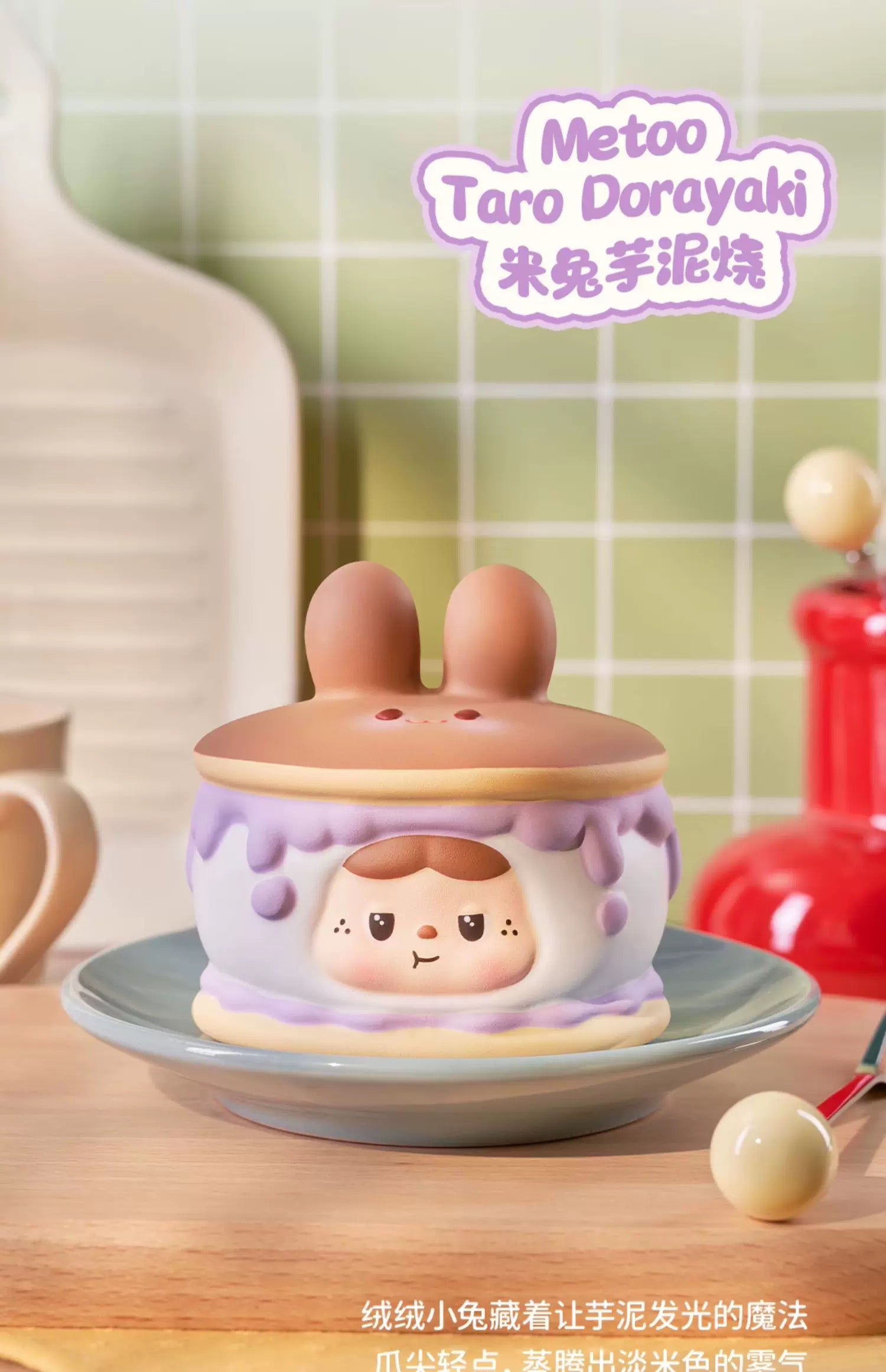 BaoBao's Seasons Sweet House Series Squeeze Toy Blind Box Series Figures