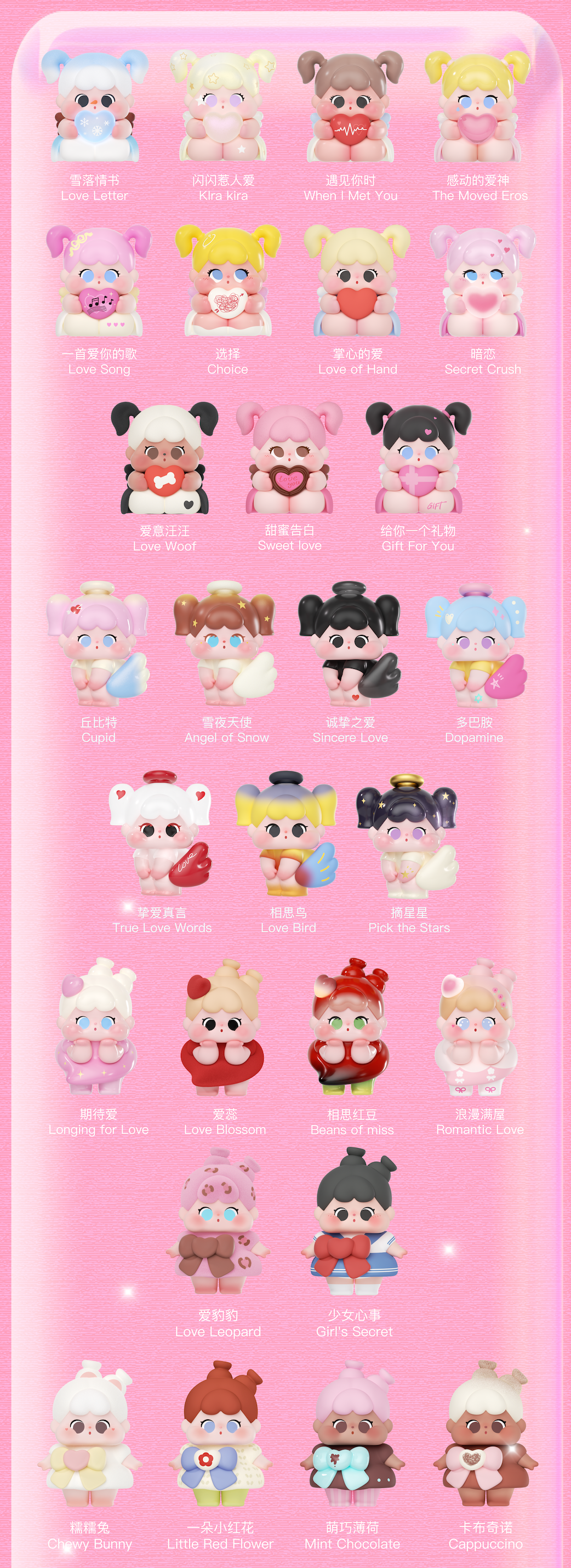【link 1】QOQO The Signal of Cupid Series Beans Blind Bag-hide and seek