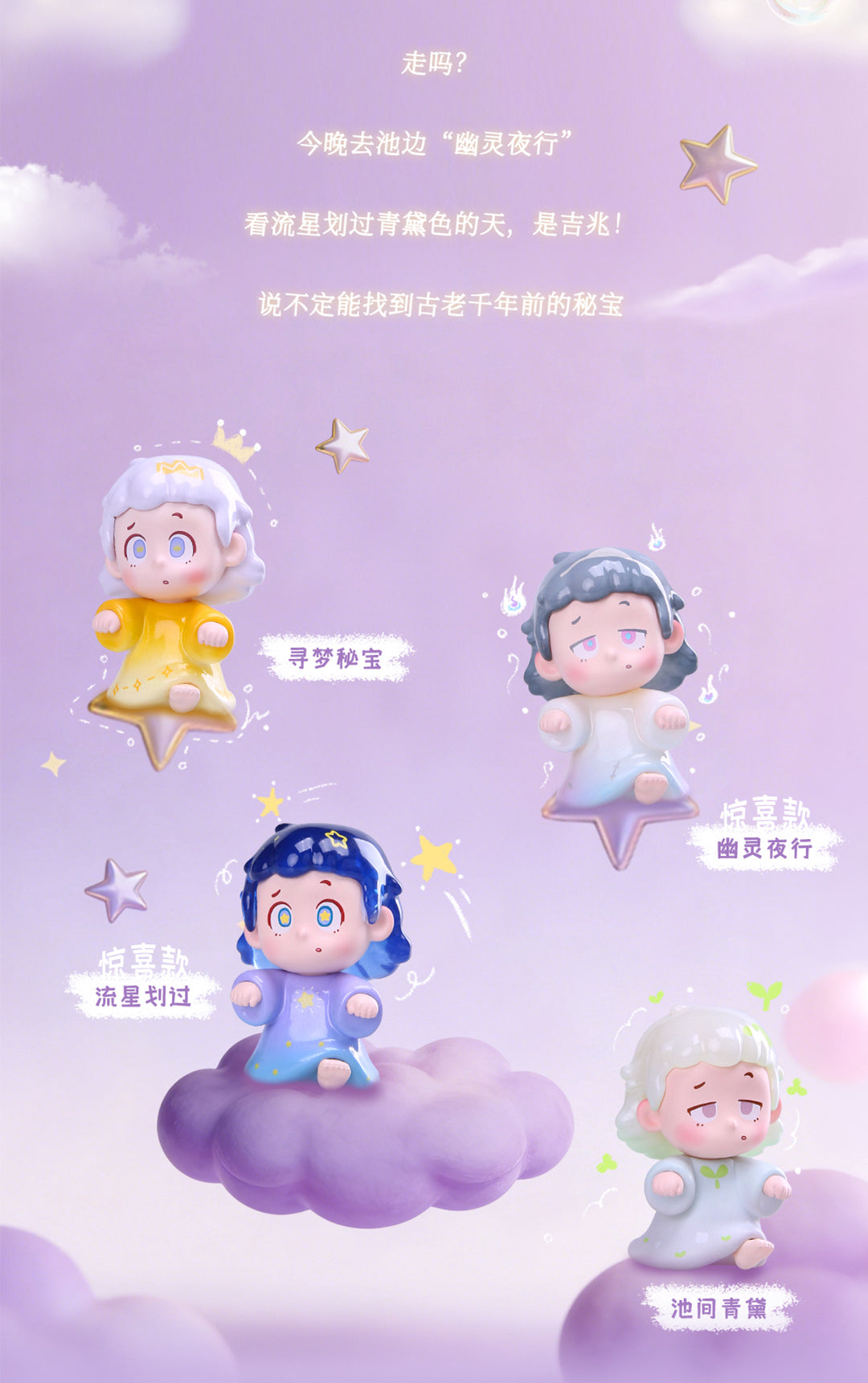 Piny Daydreaming BLIND BOX Series Figures